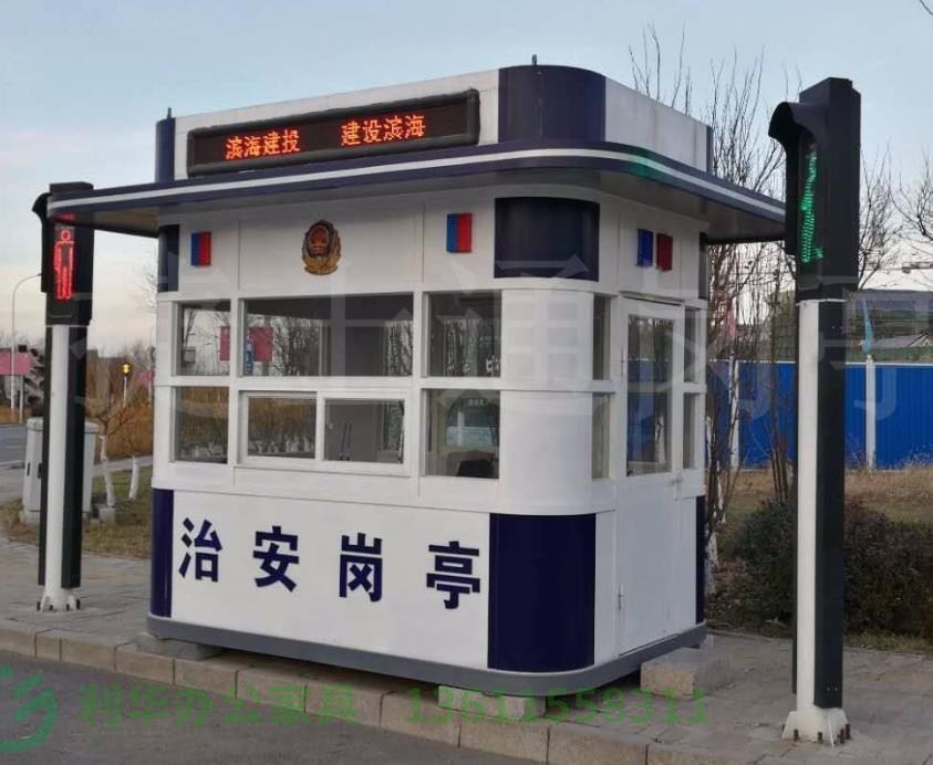 lyg警务岗亭